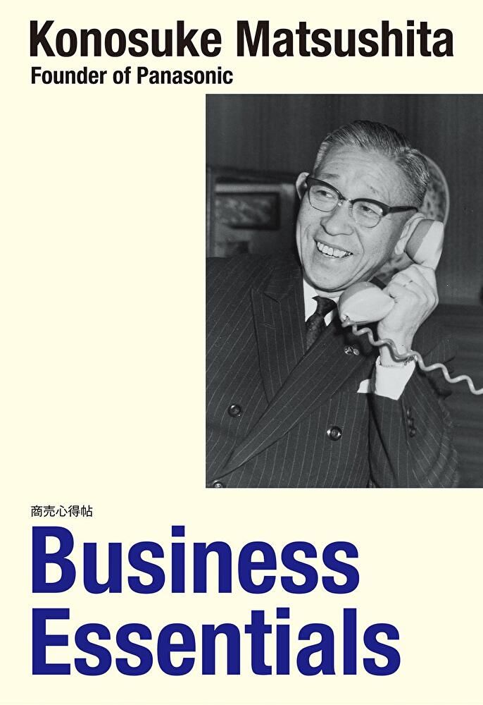  [英文版]商業心得集(Business Essentials)（讀墨電子書）