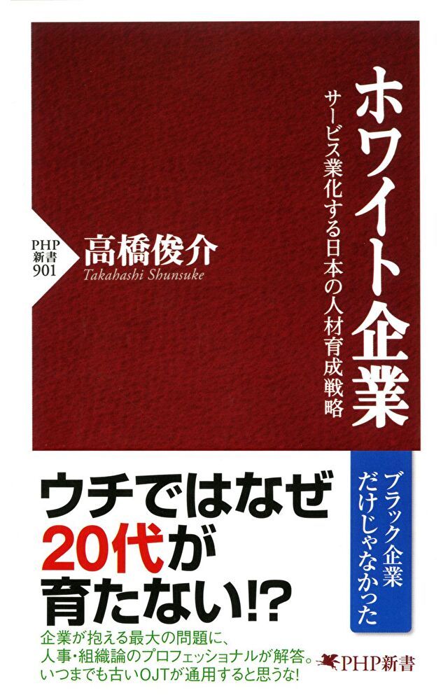 Readmoo 讀墨 優質公司--服務業化的日本人才培育策略讀墨電子書