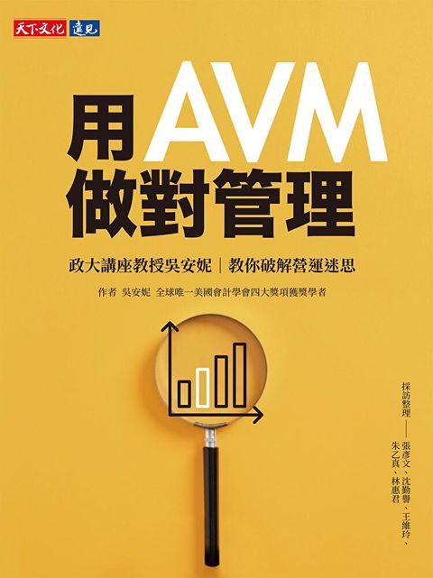 Readmoo 讀墨 用AVM做對管理讀墨電子書