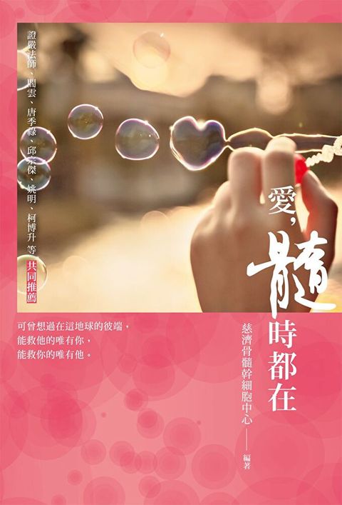 愛髓時都在讀墨電子書