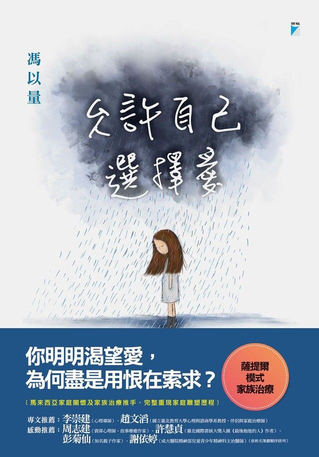  允許自己選擇愛讀墨電子書