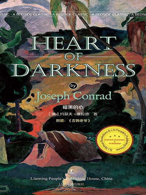 Heart of Darkness（讀墨電子書）