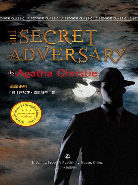 The Secret Adversary（讀墨電子書）