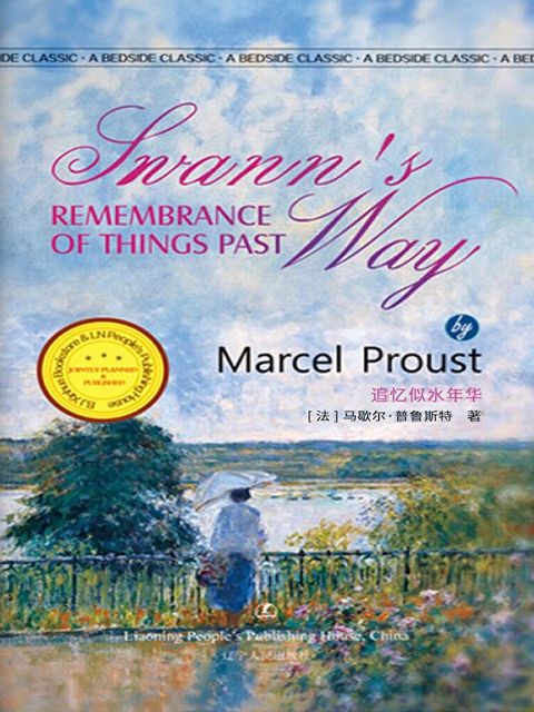 Swann’s Way-Remembrance of Things Past Vol.I by Marcel Proust（讀墨電子書）