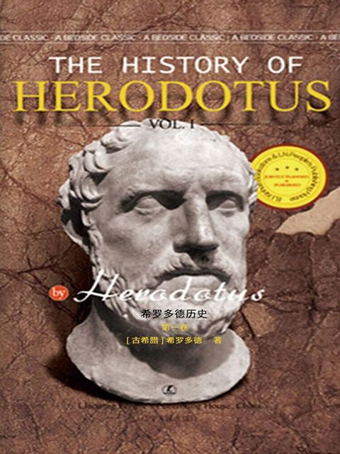 The History of Herodotus（讀墨電子書）