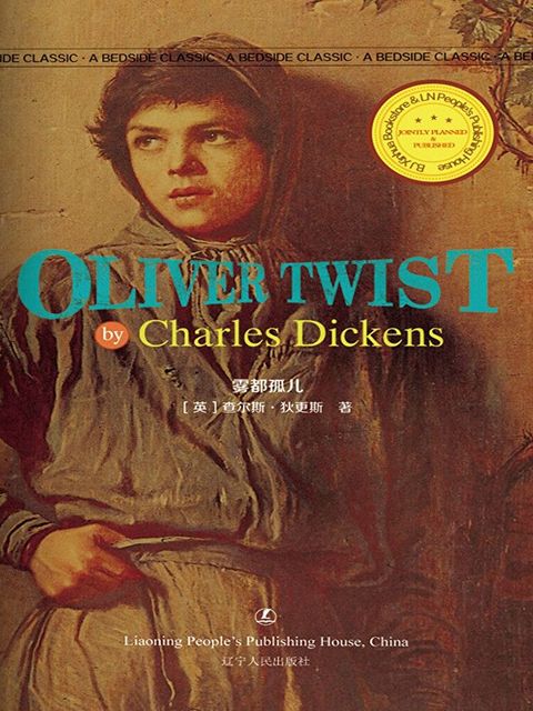 Oliver Twist（讀墨電子書）