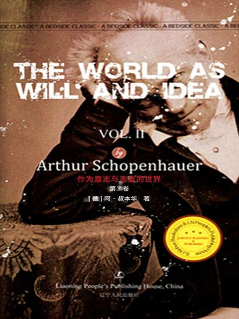 The World As Will And Idea Vol.II（讀墨電子書）