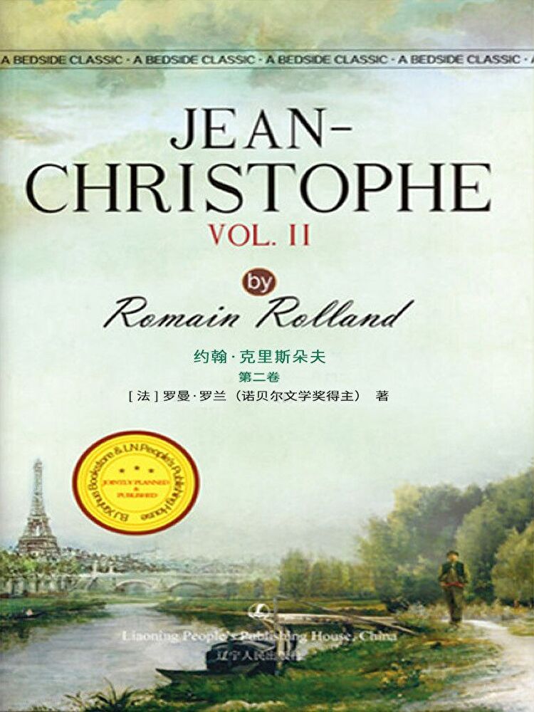  Jean-Christophe.II（讀墨電子書）