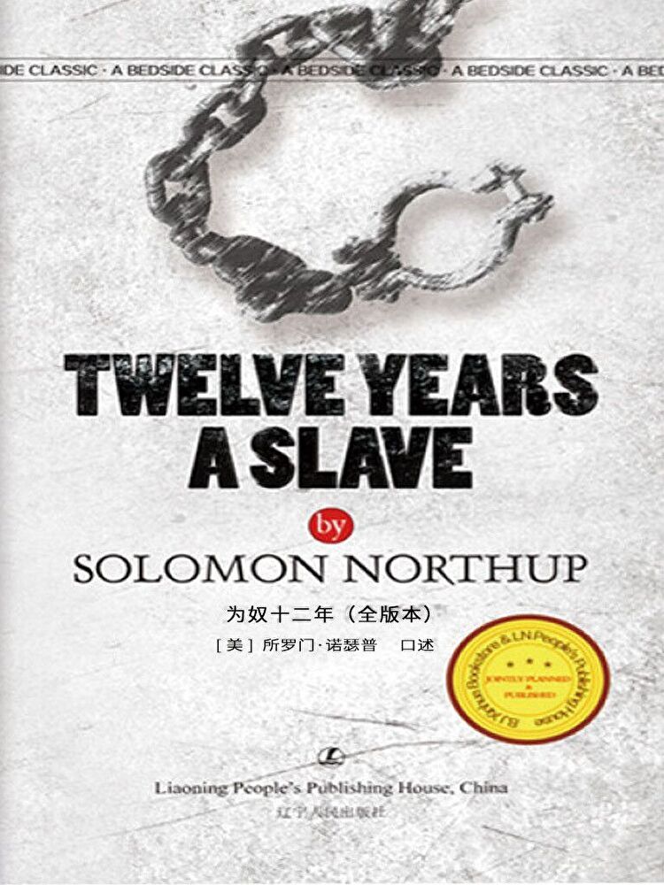  Twelve Years a Slave by Solomon Northup（讀墨電子書）