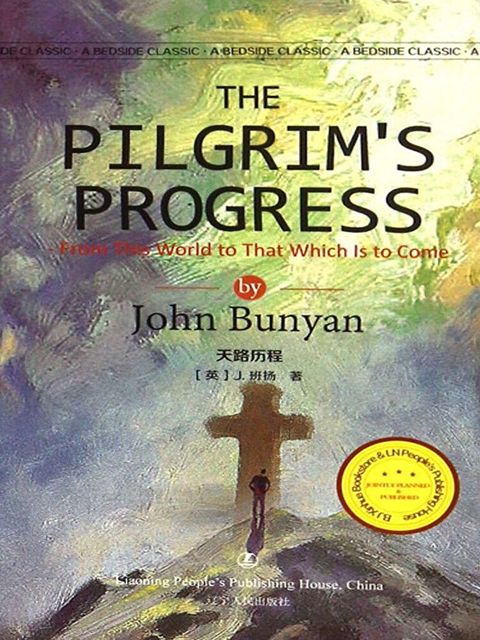 The Pilgrim’s Progress（讀墨電子書）