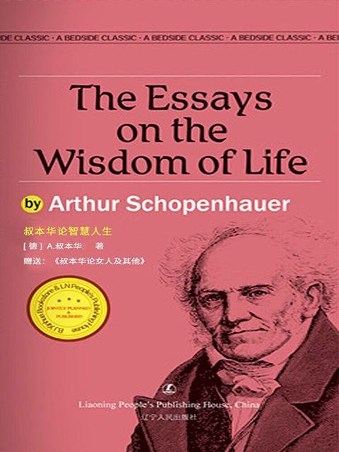 The Essays on the Wisdom of Life（讀墨電子書）