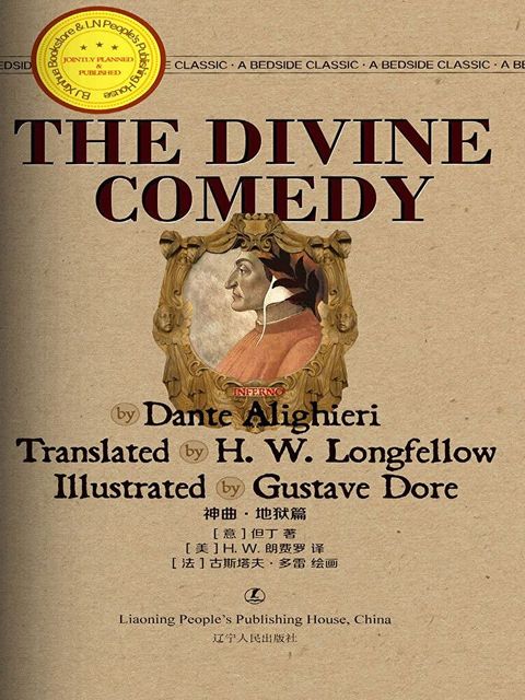 The Divine Comedy·Inferno（讀墨電子書）