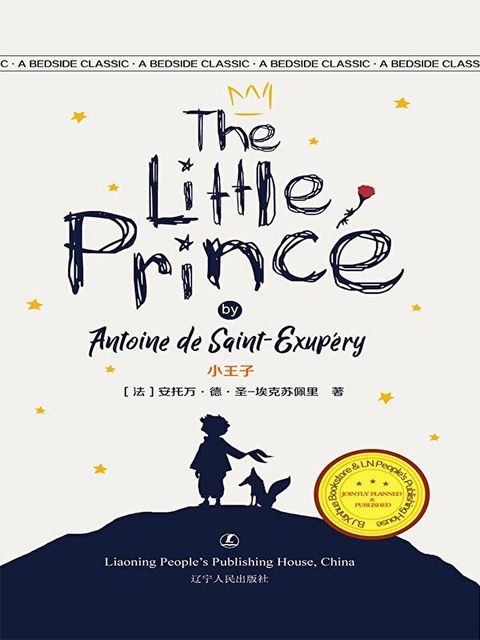 THE LITTLE PRINCE（讀墨電子書）