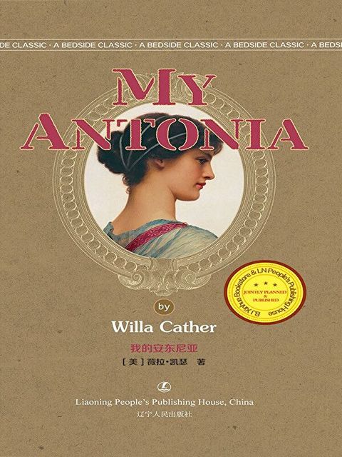 My Antonia