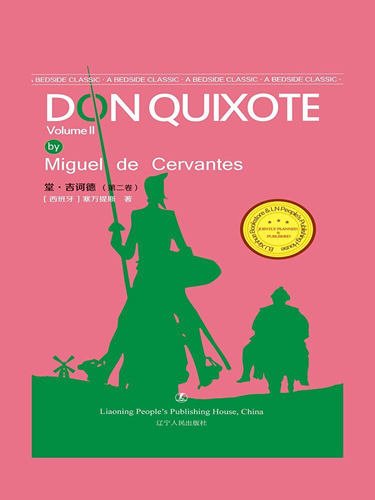  Don Quixote ep02（讀墨電子書）