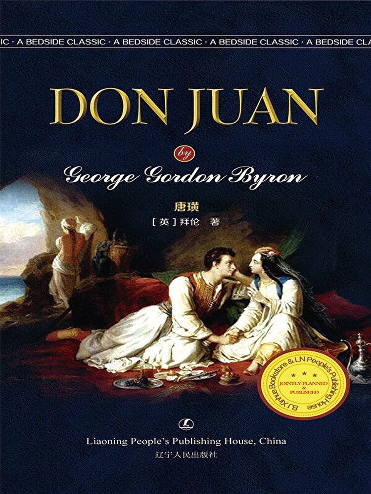  Don Juan（讀墨電子書）