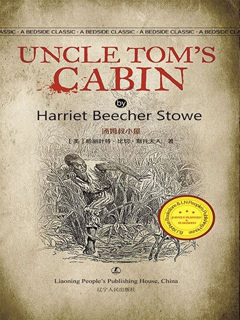 Uncle Tom's cottage（讀墨電子書）