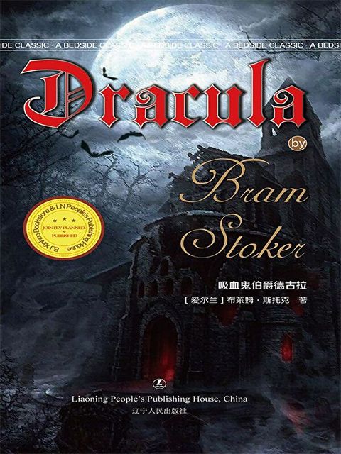 Dracula by Bram Stoker（讀墨電子書）