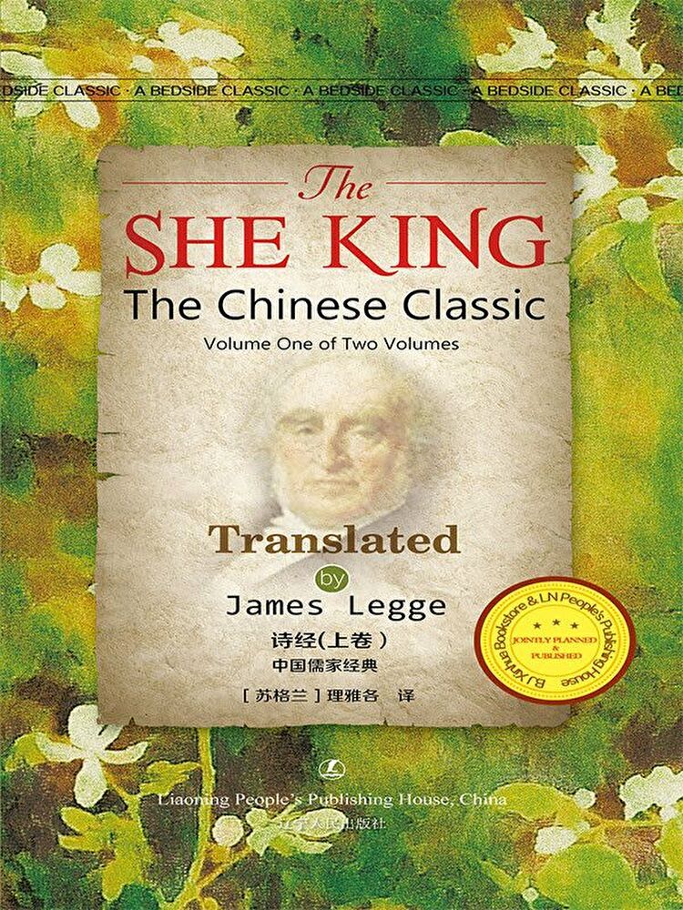  The She King.I（讀墨電子書）