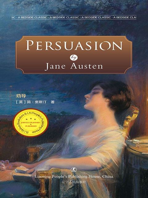 Persuasion（讀墨電子書）