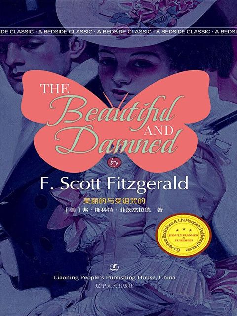 The Beautiful and Damned（讀墨電子書）