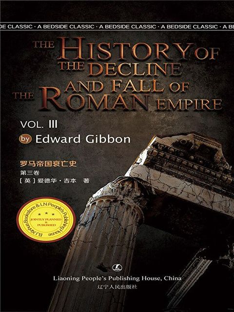 The History of the Decline and Fall of the Roman Empire.III（讀墨電子書）