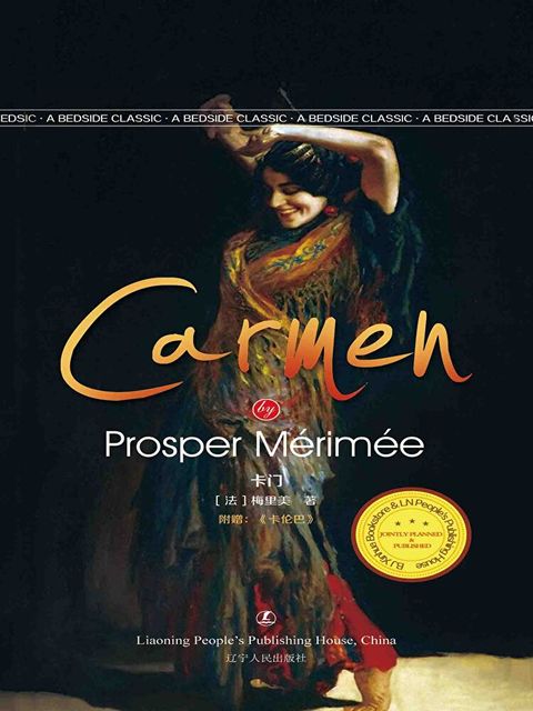 Carmen（讀墨電子書）