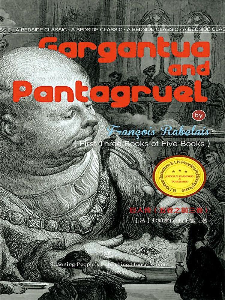  Gargantua and Pantagruel.I（讀墨電子書）