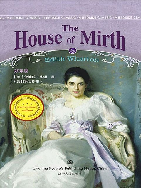 The House of Mirth（讀墨電子書）