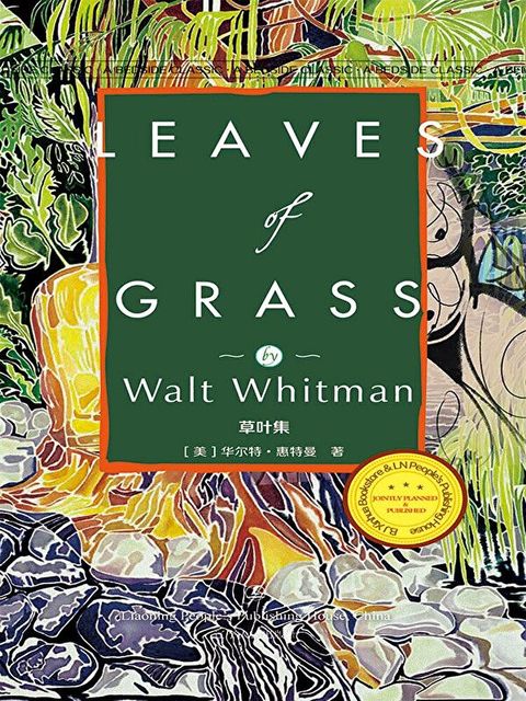 Leaves of Grass（讀墨電子書）