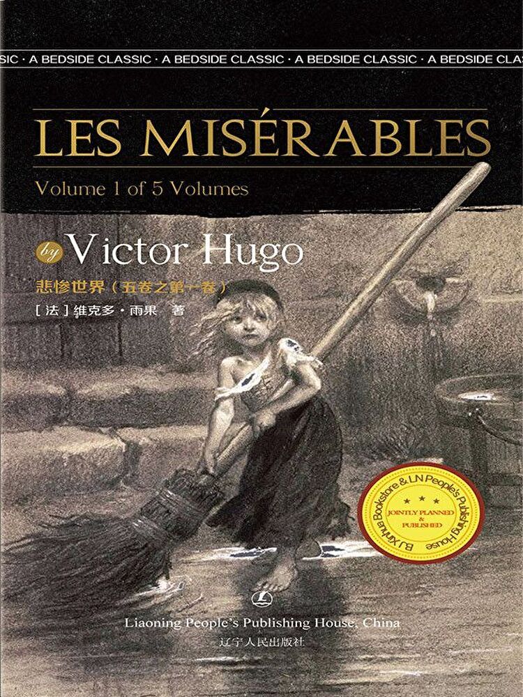  Les Miserables (Volume 1 of Five)（讀墨電子書）