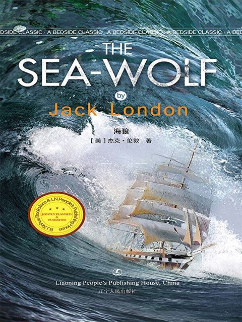 Sea Wolf（讀墨電子書）