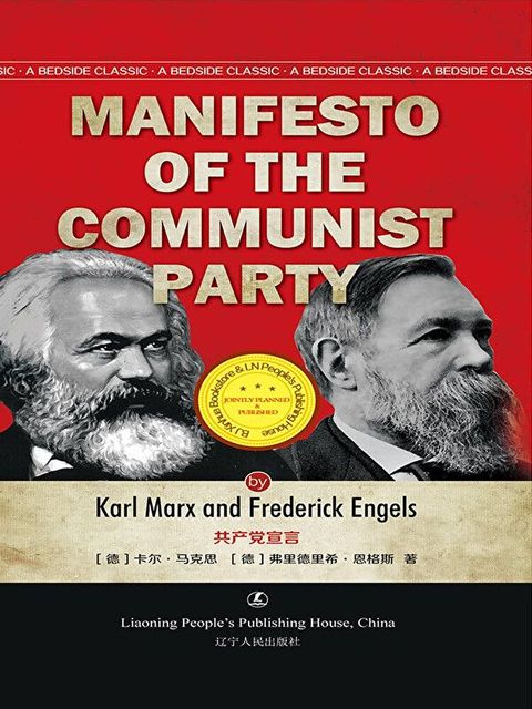 MANIFESTO OF THE COMMUNIST PARTY
