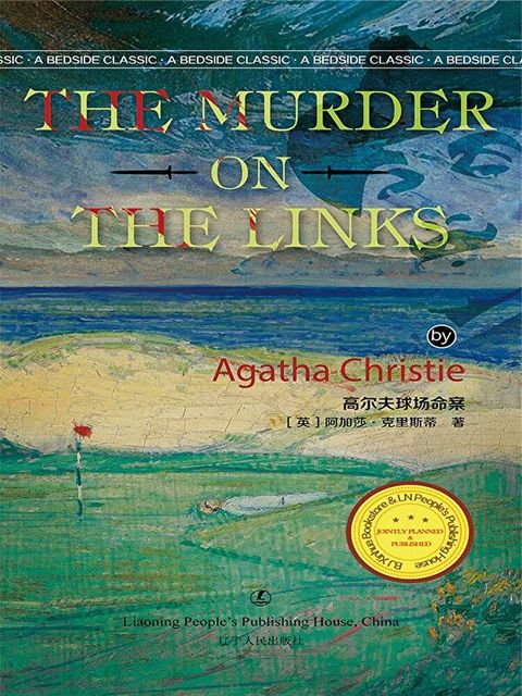 The Murder on the Links