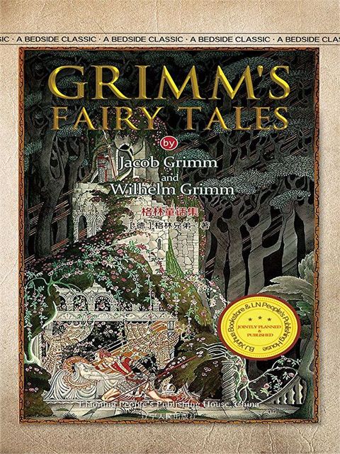 Grimm's Fairy Tales（讀墨電子書）