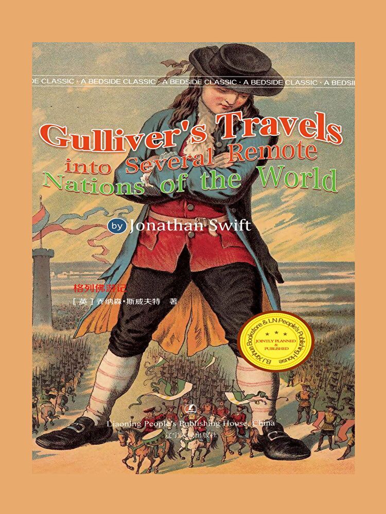  Gulliver's Travels（讀墨電子書）