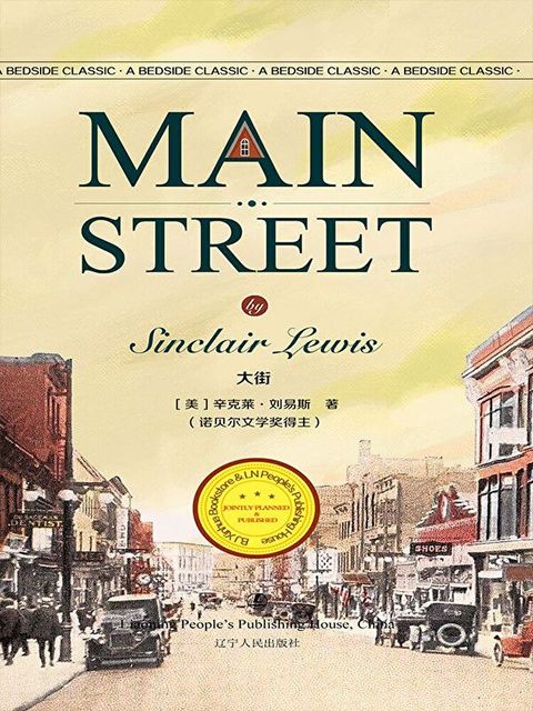 MAIN STREET（讀墨電子書）