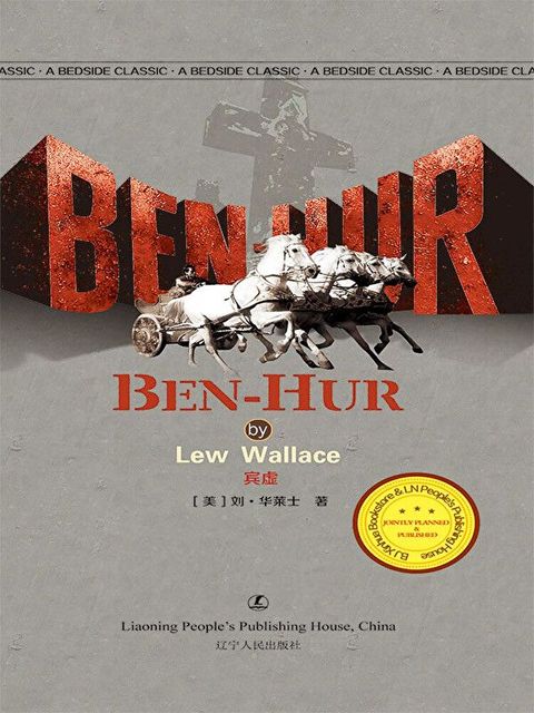 Ben-Hur（讀墨電子書）