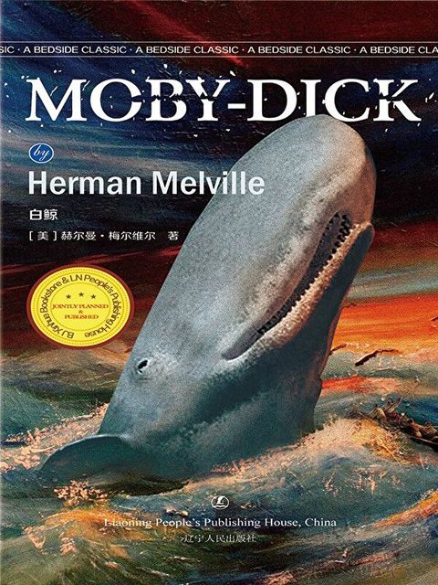 Moby Dick（讀墨電子書）