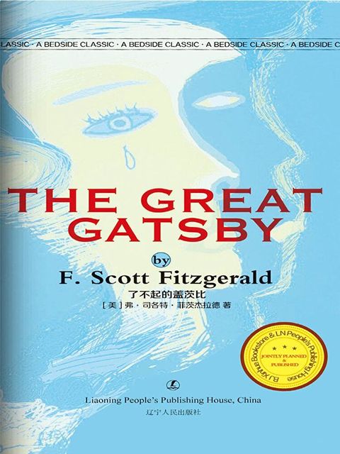 The Great Gatsby（讀墨電子書）