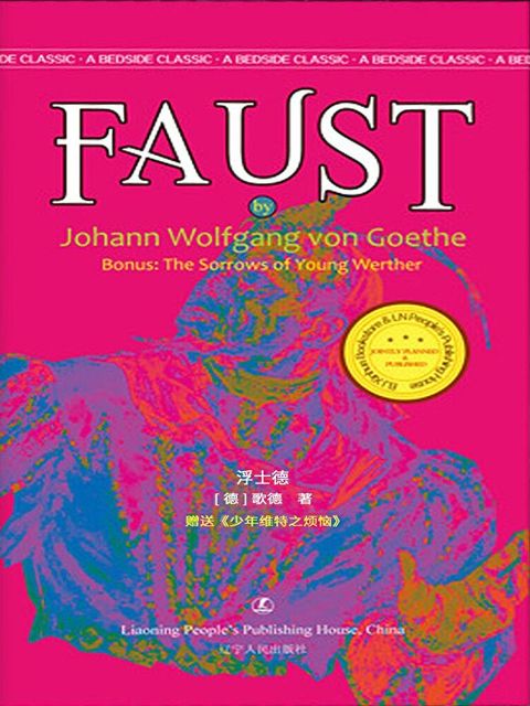 Faust by Johann Wolfgang von Goethe（讀墨電子書）