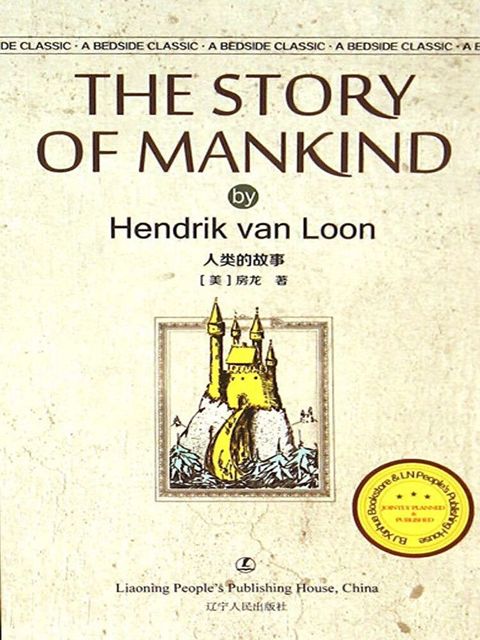 The Story of Mankind（讀墨電子書）