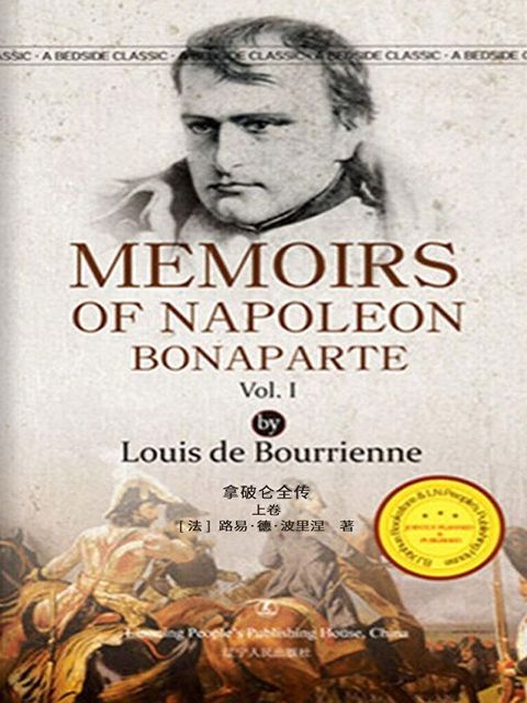 Memoires of Napoleon Bonaparte Vol.I.（讀墨電子書）