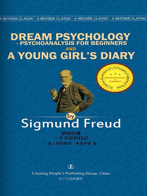 Dream Psychology Young Girl's Diary（讀墨電子書）