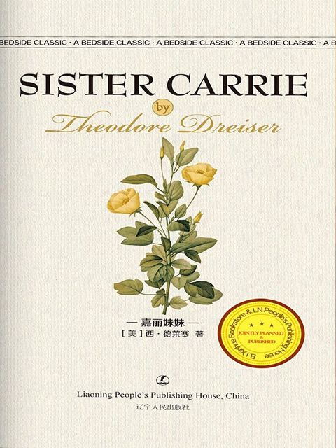 Sister Carrie（讀墨電子書）