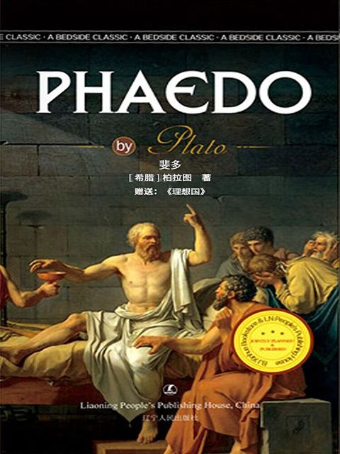 Phaedo（讀墨電子書）