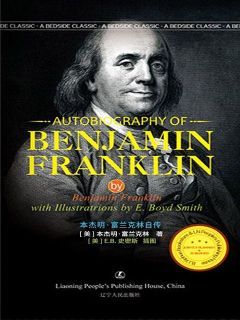 Autobiography of Benjamin Franklin（讀墨電子書）