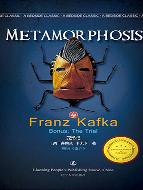 Metamorphosis by Franz Kafka（讀墨電子書）