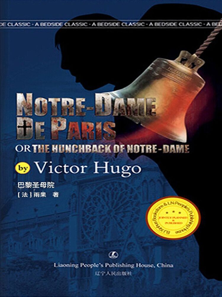  Notre-Dame de Paris or The Hunchback of Notre-Dame by Victor Hugo（讀墨電子書）