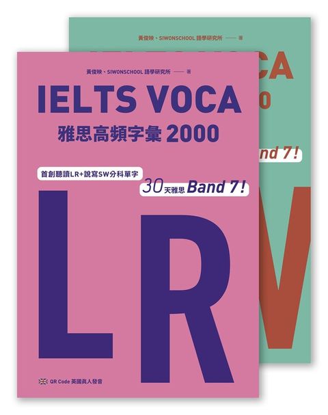 IELTS VOCA雅思高頻字彙2000讀墨電子書